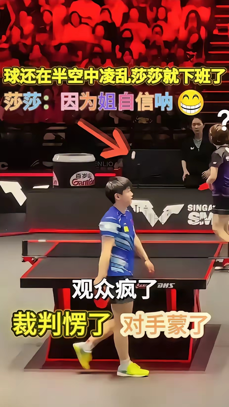 乒乓球选手爆冷获胜，专家预测失准